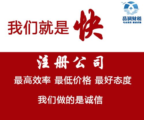 为什么要选择正规南沙代办注册公司