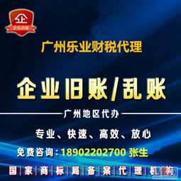 【个体户公司注册,可开票记账,提供转让变更注销服务的图片】-天河 珠江新城易登网