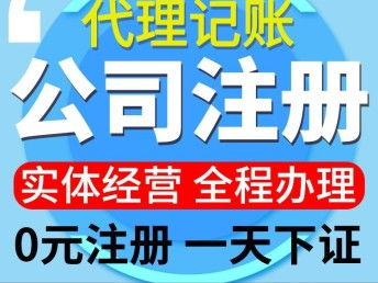 图 江夏公司注册 代理记账 股权变更 企业纳税申报服务 武汉工商注册