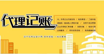 图 东西湖注册公司代办 东西湖公司注册 记账报税一站式服务 武汉工商注册