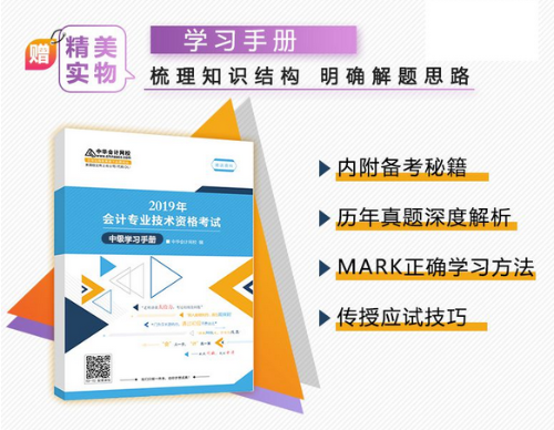 中级会计职称