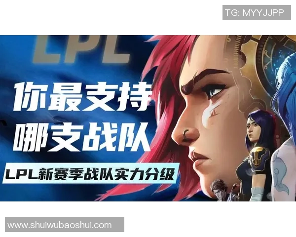 聚焦英雄联盟V5战队的崛起与实力解析探讨电竞新风潮