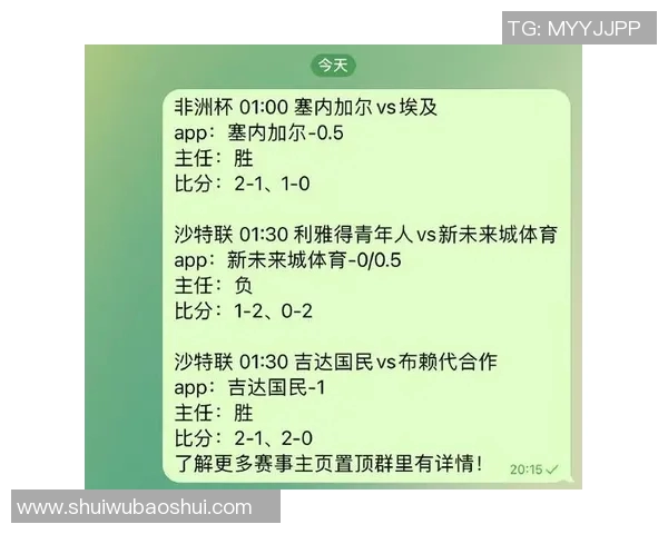 埃及对阵沙特比赛直播频道信息及观看指南