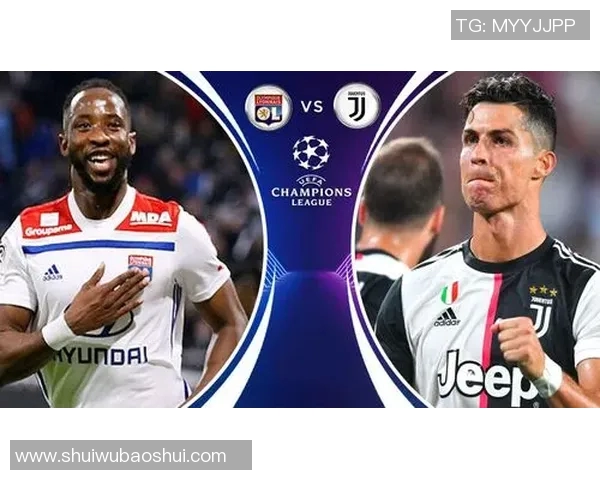 尤文图斯与里昂在欧冠赛场的精彩对决回顾与分析