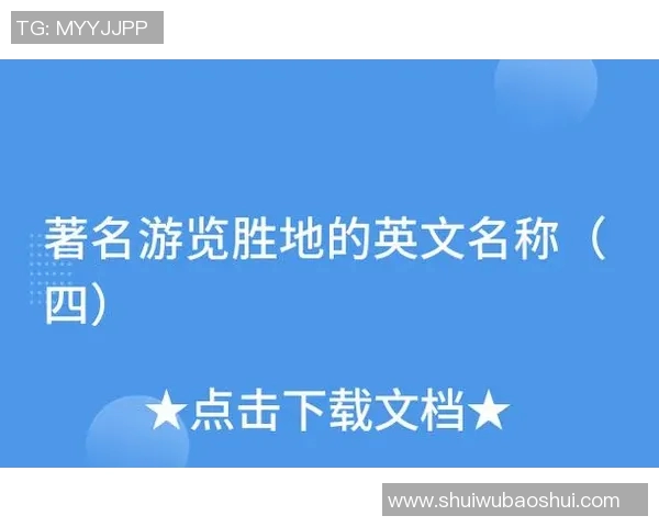 巴拿马与百慕达的精彩对决分析及历史交锋回顾 巴拿马与百慕达的精彩对决分析及历史交锋回顾