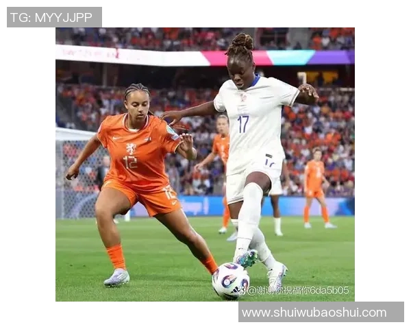 意大利女足与荷兰女足对决前瞻分析及战术解读